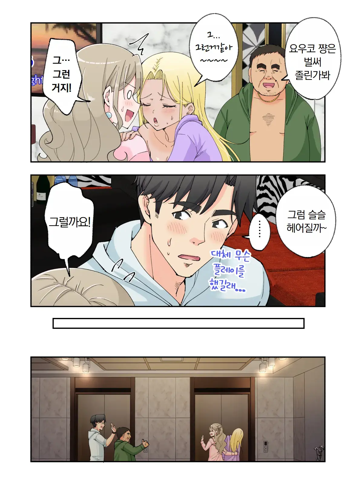 스파 카이리쿠아 1~3.5
